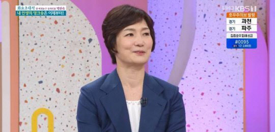 [사진='아침마당' 방송화면 캡처]